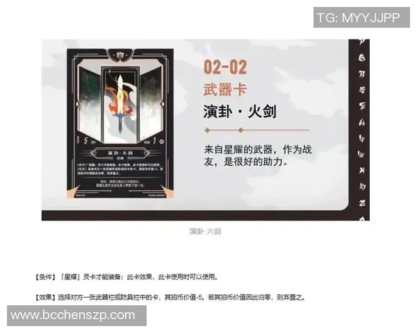 实况足球星耀卡组详解及最佳搭配推荐技巧分析