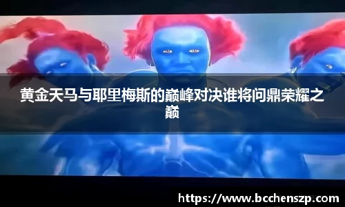 U8国际·(中国区)官方网站